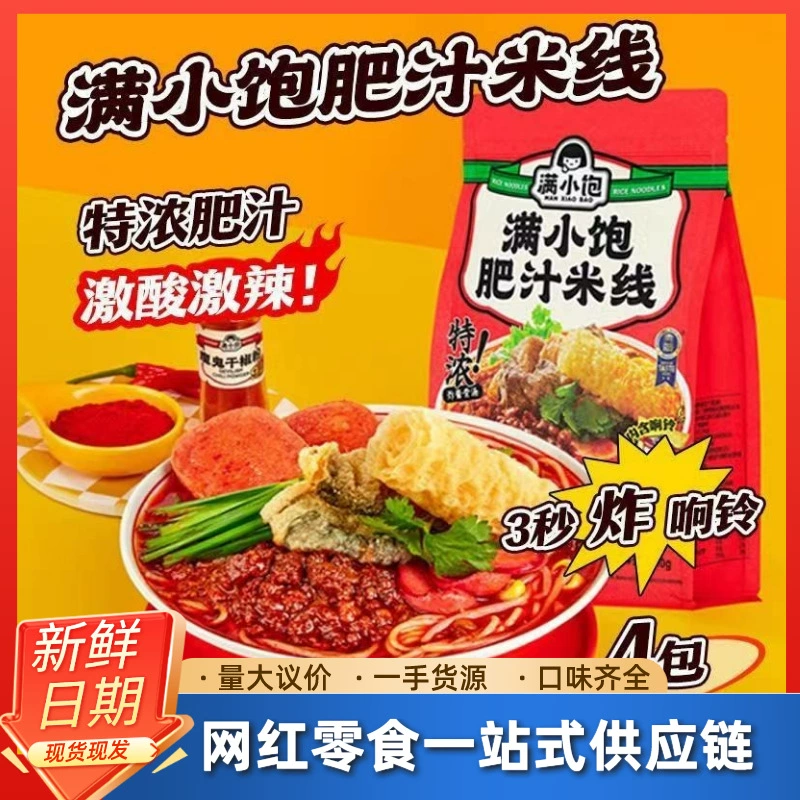 Полный маленького и жирного сока рисовой лапши рамен оптом в гонконгском стиле 10 пакетов большой Подарочный пакет супер материал новый продукт обновление колокольчик бесплатно