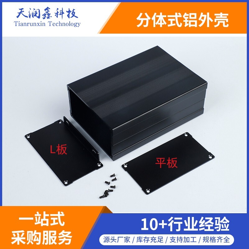 55*106-150mm Power Amplifier Aluminum Case, Aluminum Alloy Case, Controller Aluminum Case, Decoder Aluminum Case