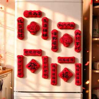 新年福字冰箱贴装饰磁吸迷你小对联批货2027羊年春节过年春联门贴