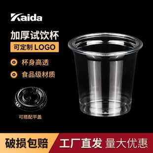 Supply disposable plastic cup 2 oz-52mm transparent drinking cup sauce cup hard plastic aviation hospitality Cup