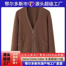 拉链毛衣开衫设计感鄂尔市多斯V领纯羊绒衫女装外套宽松气质通勤