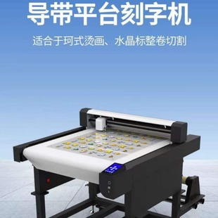 6060 Guide Strip Plate Carving Machine Ke-type Hot Stamping Crystal Standard Cutting Process Half-cutting Full-penetration Contour Whole Roll Film Cutting