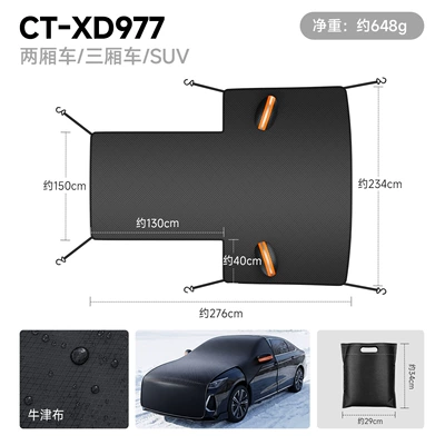 【Premium Selection】Car Snow Cover Winter Supplies Front Snow Cover Engine Hood Extended Front Half Cover Snow Guard Car Cover (Car snow shield) - ct-xd977-oxford-fabricfront-half-covernon-magnetic6-straps