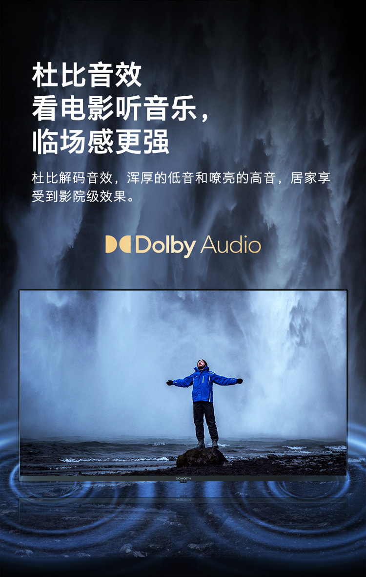 创维网络电视