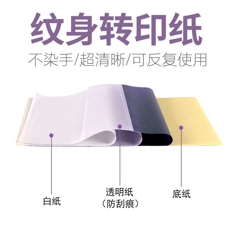 Tattoo Transfer Paper Heat Transfer A4 Copy Paper Four-Part 1 Sheet Tattoo Machine Tattoo Transfer Machine Tools Cross-Border Wholesale Tattoo Transfer Paper Heat Transfer A4 Copy Paper Four-Part 1 Sheet Tattoo Machine Tattoo Transfer Machine Tools Cross-Border Wholesale