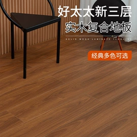 实木复合地板;石塑地板