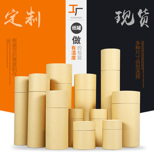 Fresh Ammonium in stock Universal Kraft Paper Tube Paper Jar Poster Packaging Barrel Mouse Pad Packaging Jar DIY Pattern Printing Log