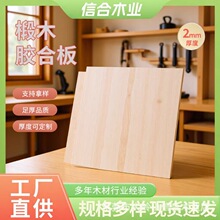 2mm�ľ�Ӱ匍ľ�K�ϳɰ�diy��ľ����Ӯ�ľ��Ľ��Bģ��ľ����
