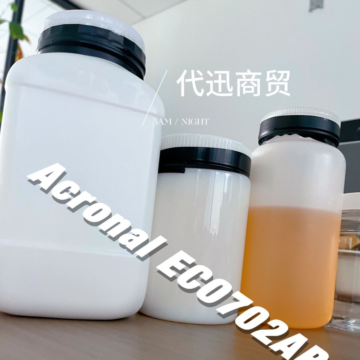 样品精选 Beckopox EP385W/56A水性环氧树脂分散体 可附TDS说明书