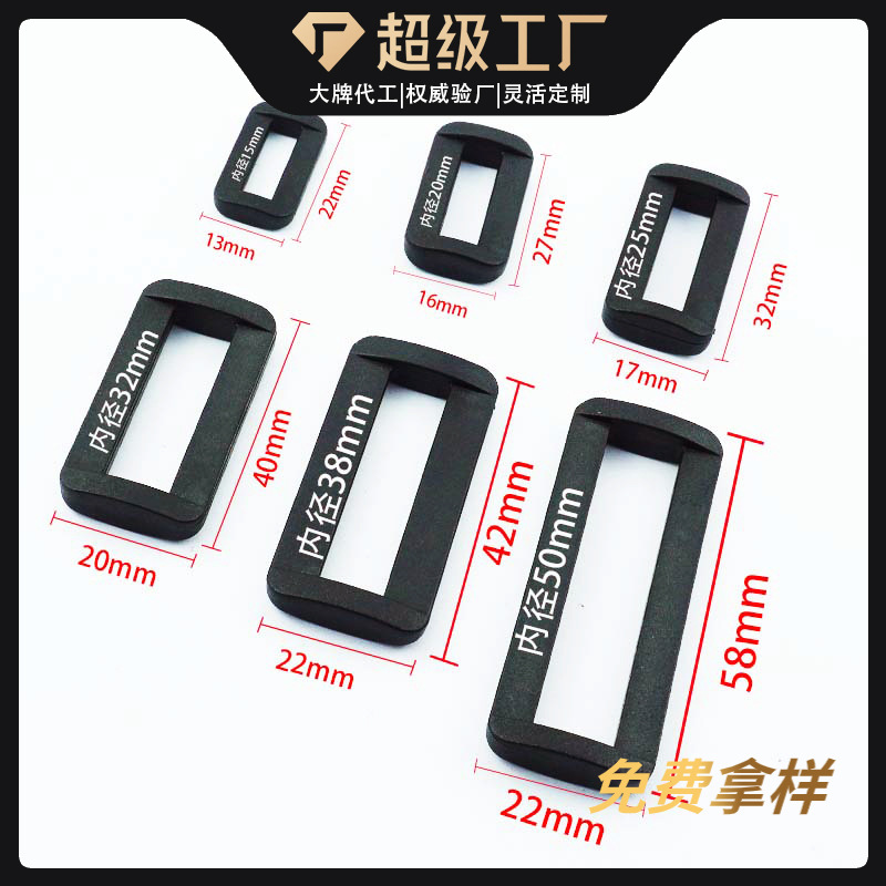 Wholesale rectangular plastic buckle clothing luggage accessories accessories fixed second block buckle bag backpack adjustment buckle
