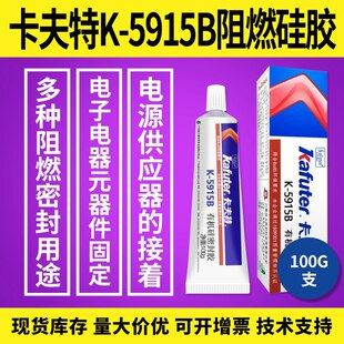 ������K-5915B UL94V0��ȼ�z���Ԫ���̶���ˮ�͸ߜ��Դ�ܷ��z