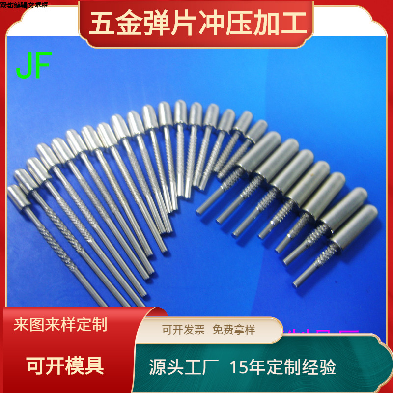 电源插头插脚 欧规韩规印度规充电器五金配件 厂家 JF-415