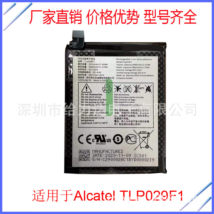 厂家直销原芯 tlp029F1 适用于 alcatel   tlp029F1
