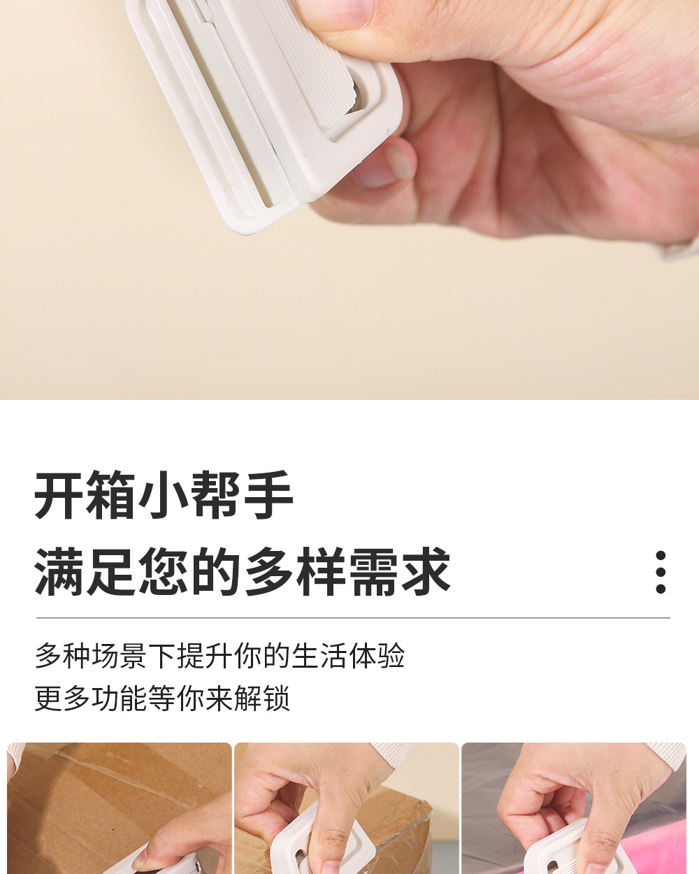 便捷开箱器1_04