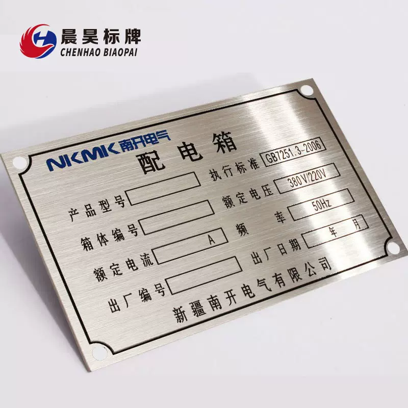 设备金属铭牌不锈钢标牌铜牌铝牌腐蚀丝印标识牌警示标志刻字特制
