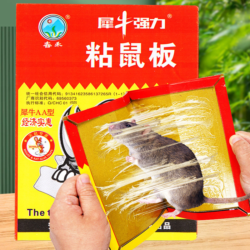 春禾犀牛强力粘鼠板家用饭店通用加大加厚捕鼠板厂家批发|undefined