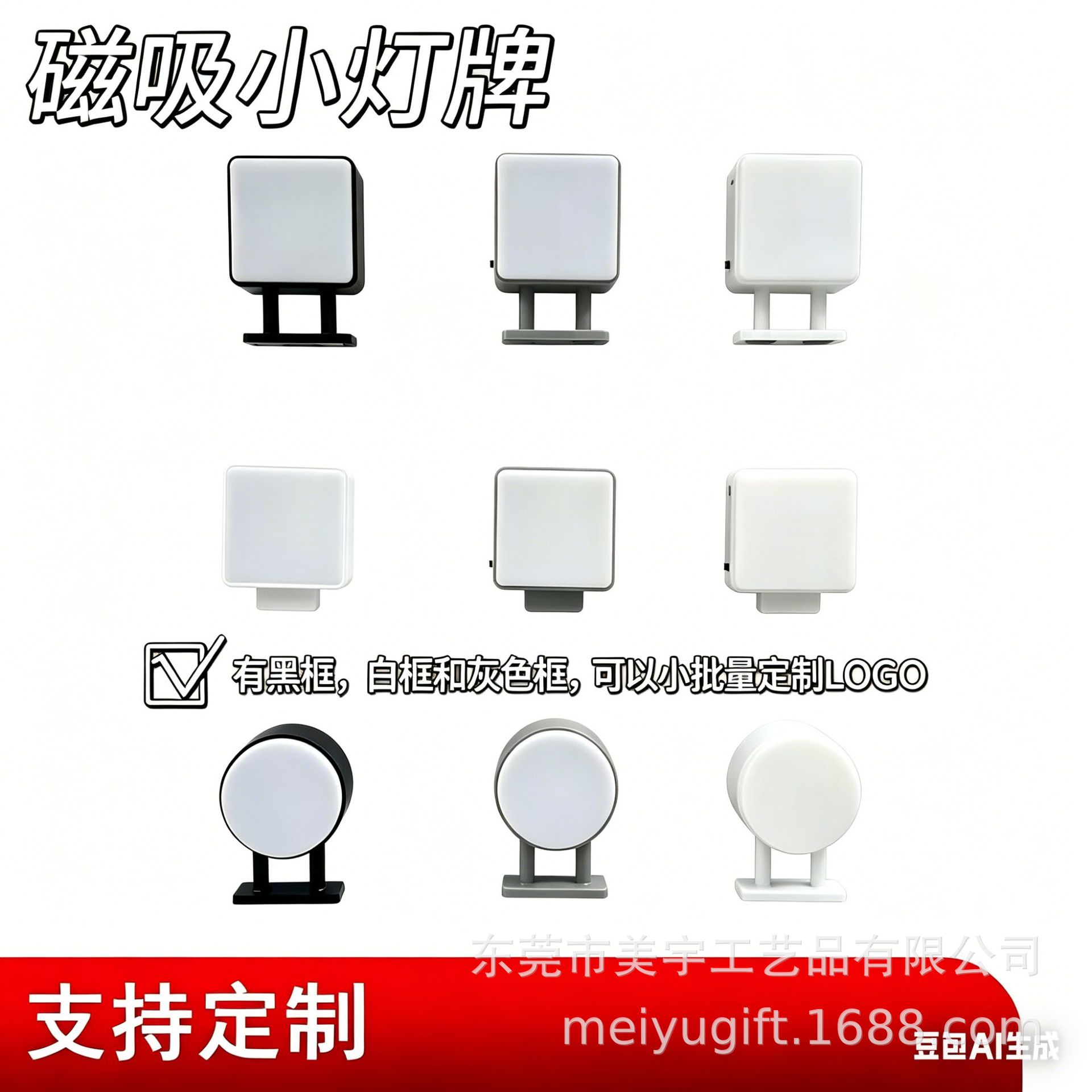 客制化LOGO方形便利店发光灯牌冰箱贴 DIYLED招牌磁吸灯箱冰箱贴