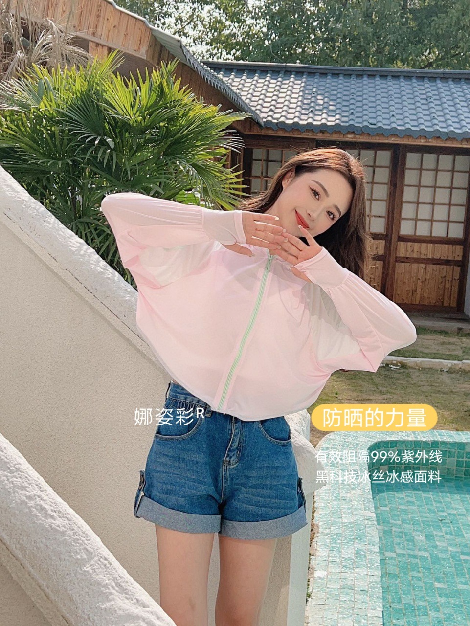 冰丝防晒衣女防紫外线电动车防晒服2022夏新款拼接撞色钓鱼防晒衫