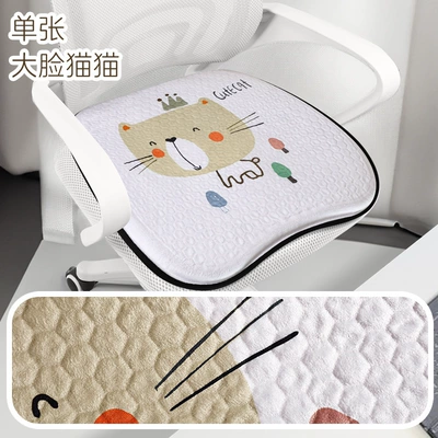 Summer Plush Gel Car Cushion Cool pad - big-face-cat