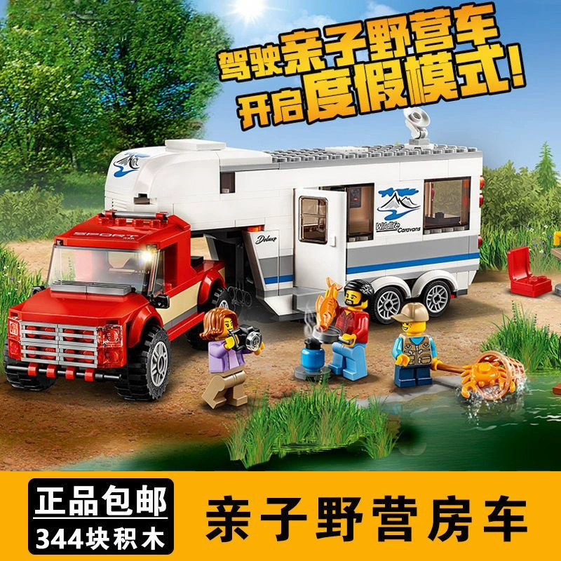 Городская серия кемпинг родитель-ребенок RV 10871 строительные блоки игрушки для мальчиков собрать 6-летний подарок на День защиты детей