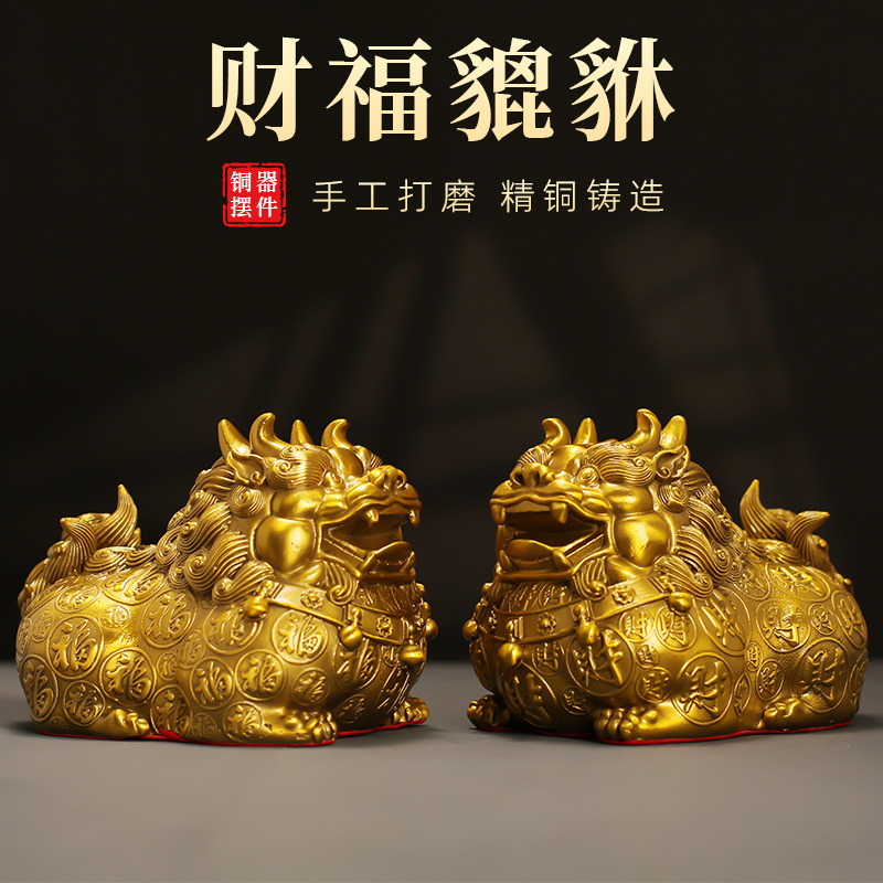 Brass fortune decoration a pair of piqiu beast living room office home decoration crafts shop decoration