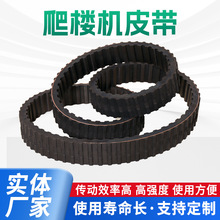爬樓機履帶配件雙面齒橡膠皮帶傳動帶機械設備用工業皮帶加厚耐磨