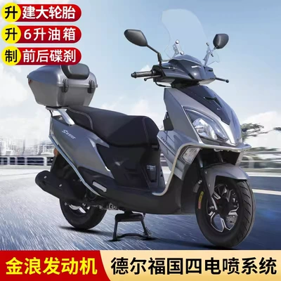 Men's and Women's Uy Pedal National Iv Efi Motorcycle Fuel Vehicle Uy Second Generation (Motosikletlər)