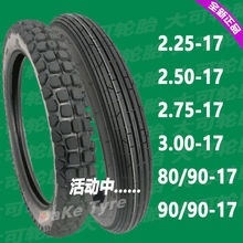 ����Ħ�г�̥225-250-275-17����70̩���������̥70/80/90-17-16