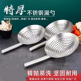 304 colander, stainless steel filter, large filter, kitchen noodle spoon, commercial colander, household colander, oil draining net
