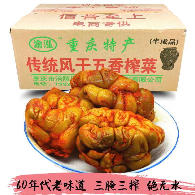 Fuling Mustard Air drying Spiced Pickled mustard tuber high quality circular Next meal Mustard wholesale Bearing Mustard factory wholesale