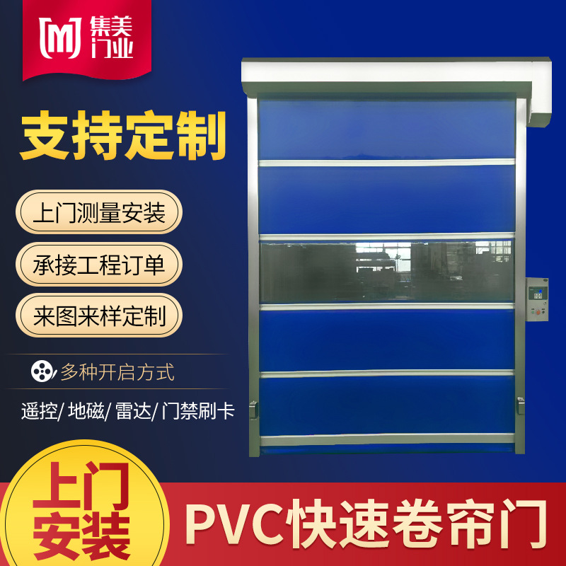 PVC快速卷帘门现货全自动卷帘门地下车库工业快速提升门卷闸门