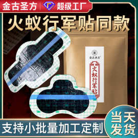 1火蚁行军贴抖音同款肩周关节贴温灸贴膝盖贴热敷贴肩颈贴颈椎贴