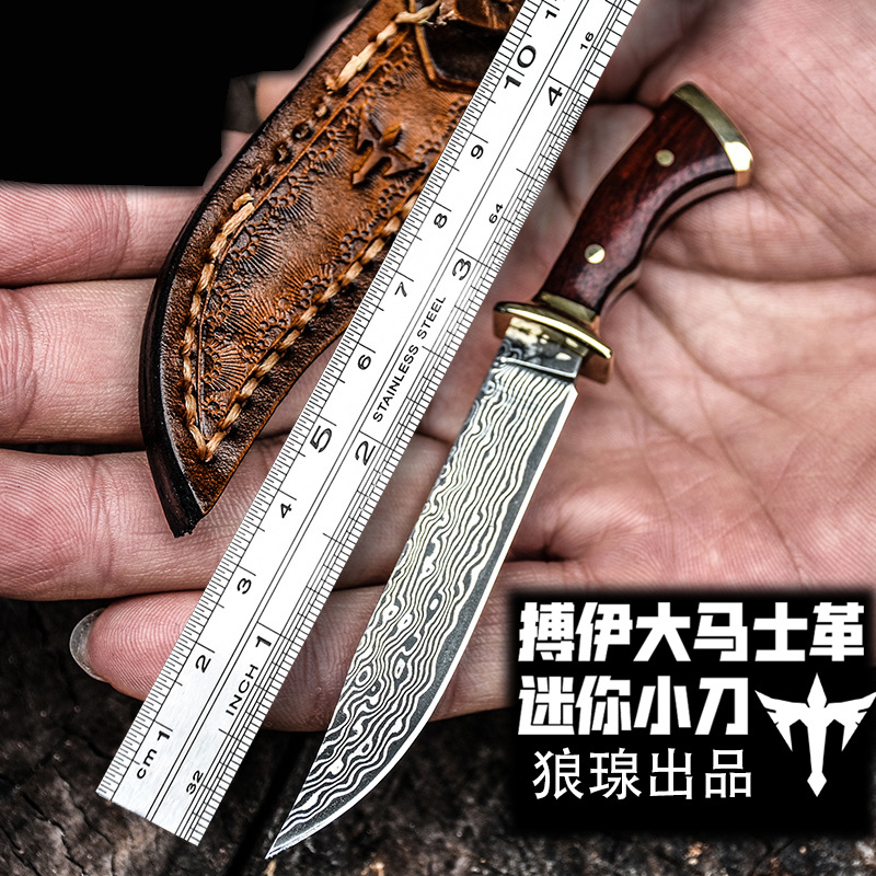 刀防身小刀短刀挂钥匙便携收藏迷你小刀随身EDC工具大马士革钢刀