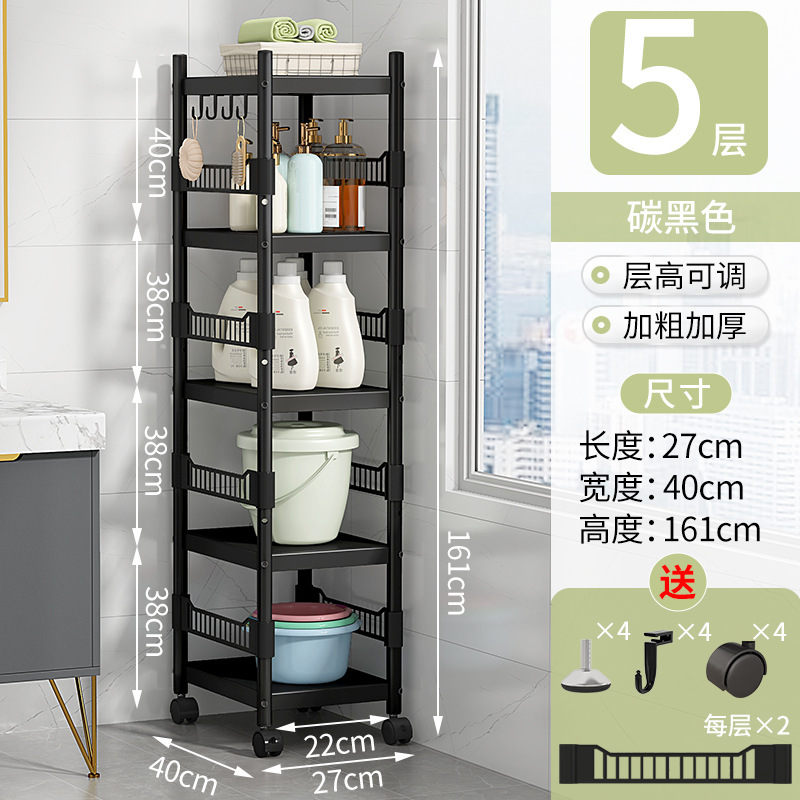 卫生间多层置物架浴室厨房洗手间夹缝储物洗衣液收纳架落地收纳柜|undefined