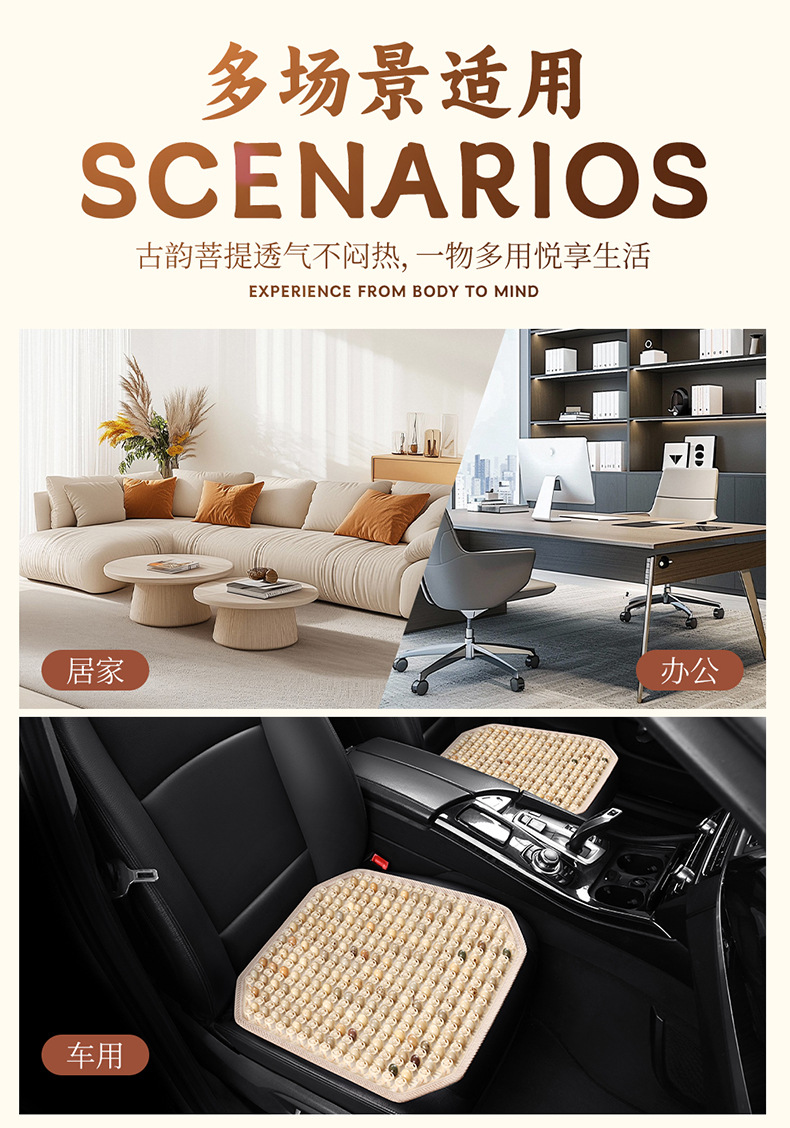 New Bodhi Summer Multi-Piece Car Seat Cushion Set, Summer Breathable Seat Cushion, Universal for All Seasons, Non-Slip, Breathable and Wear-Resistant