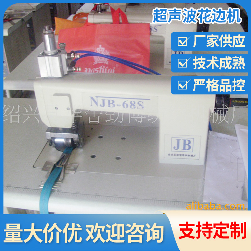 劲博机械半自动封口机供应超声波花边机2000功率面料处理封口机