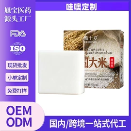 手工皂;面霜;香皂、皂花