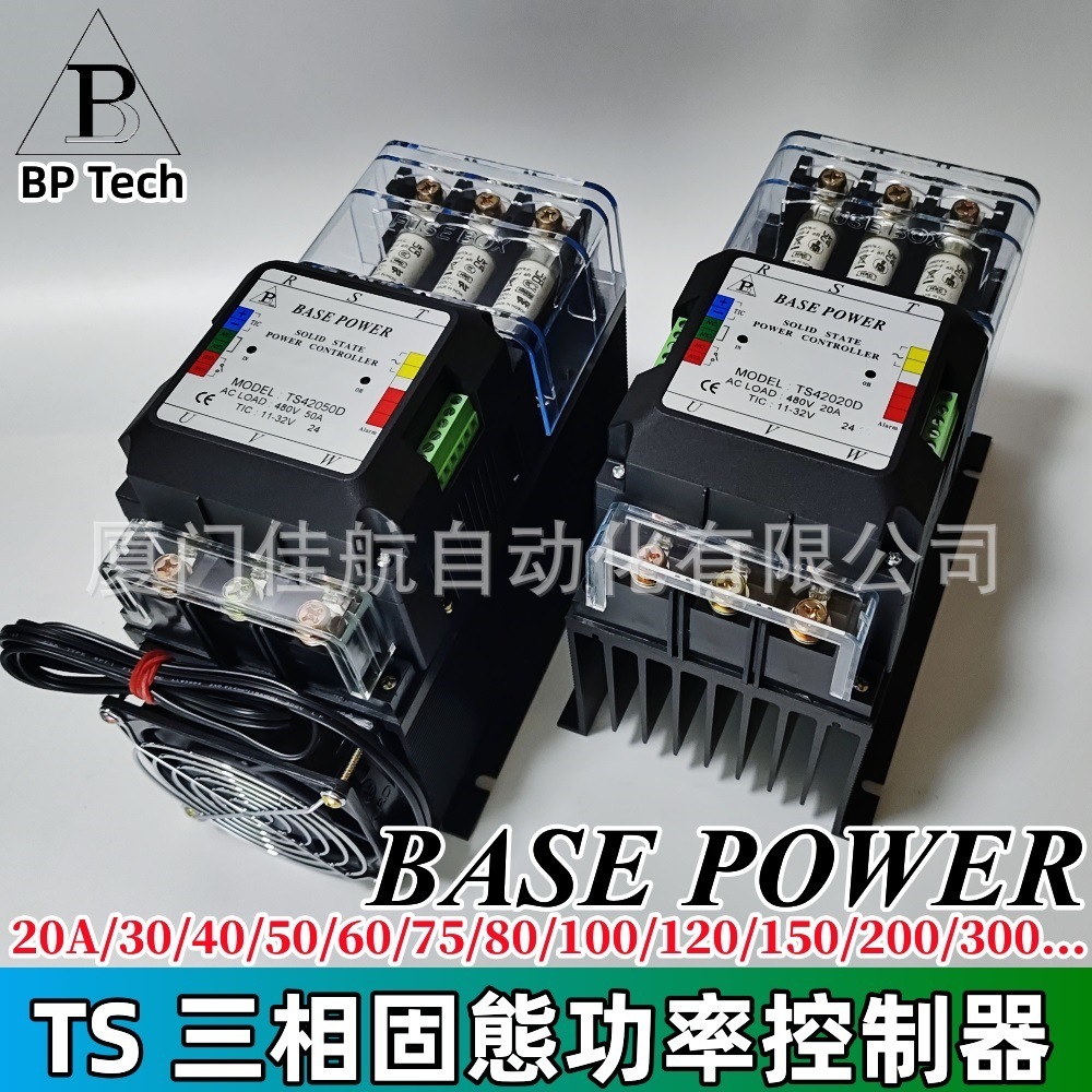 臺灣 SSR 30A 60A TS42030DF 固態繼電器 TS42030D  BASE POWER
