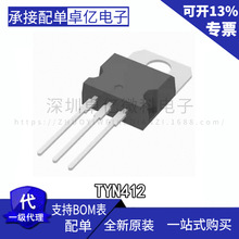 ����ɿع� TYN412RG TYN412 ֱ��TO220 ���������� 12A400V ȫ��
