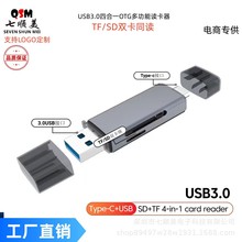 双卡同读USB3.0/Type-c双头TF/SD3.0四合一0TG多功能读卡器适用15