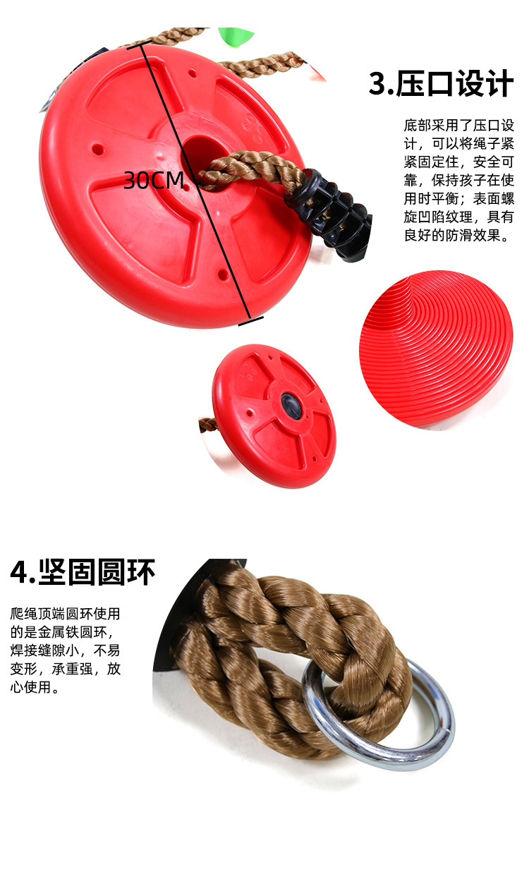 大圆盘秋千详情新_05.jpg