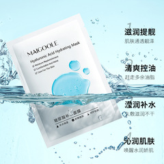 Madeline Hyaluronic Acid Hydrating Mask Hydrating, Brightening, Moisturizing, Cleansing, Soothing and Firming Boxed Mask Wholesale