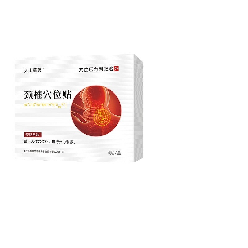工場直売天山蔵薬頚椎はツボを貼って現物を刺激します。|undefined