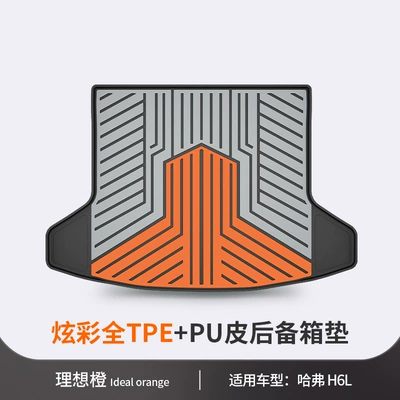Trunk Mat: Big Dog, Menglong, Xiaolong - haval-h6l-ideal-orange-trunk-mat-dedicated-car
