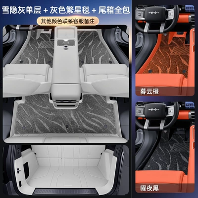 Trunk Mat — Titanium 7 Trunk Mat Fully - package-deal-snow-grey-grey-starry-blanket-full-trunk-coverage-for-other-colors-please-contact-customer-service-no-specifications