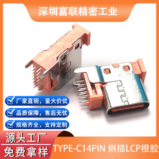 Type-Cĸ�� 14P �Ȳ� 10.0   LCP���z ���P䓚� USB�B���� ��ʽ