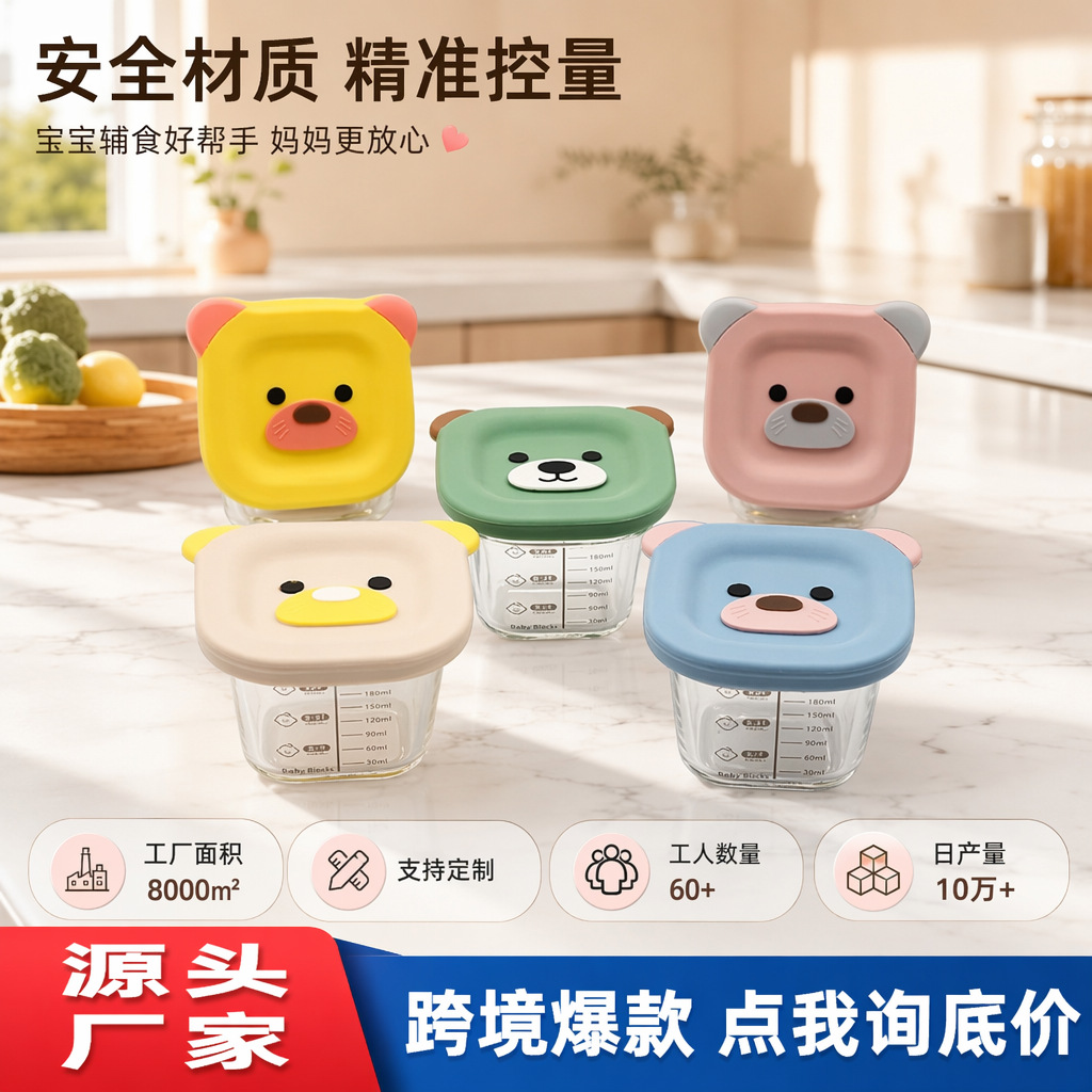 Children's Food Supplement Box, Glass Storage Container, Steamable Egg Custard Bowl, High Temperature Resistant, Baby-Specific Infant Food Supplement Bowl Cup