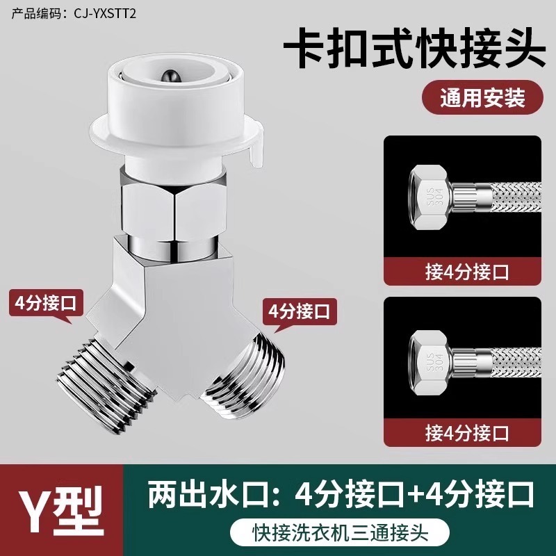 ユニオン三方分水弁、1入口2出口アングルバルブ、分水器、洗濯機用蛇口、1対2アダプター|undefined