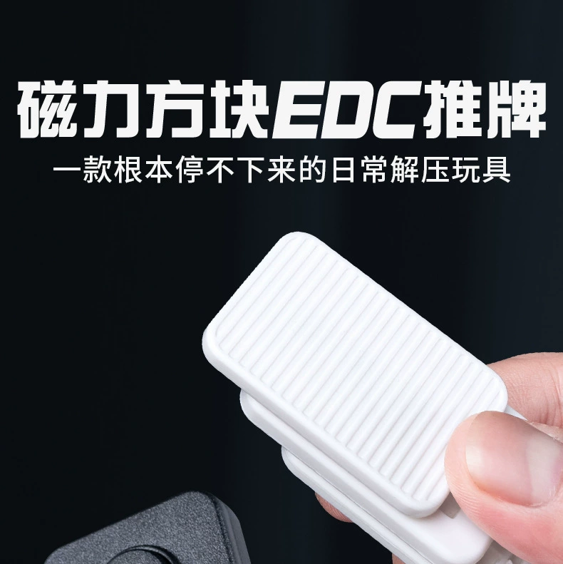 Кросс-граница тепловая продажа Креативный магнитный разрядный блок EDC нажимать кончики пальцев вращение офис разрядить поп монета игрушка