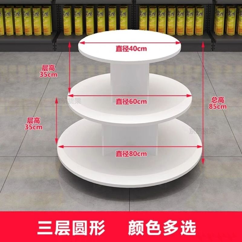 创意中岛展示台展示柜超市零食母婴店超市货架圆形礼品堆头展示架|undefined
